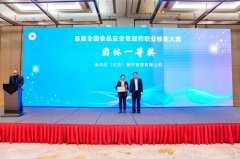 帮力我国食物平安管理能力的升